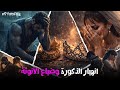 انهيار الذكورة وضياع الأنوثة,ماذا يحدث للبشر؟