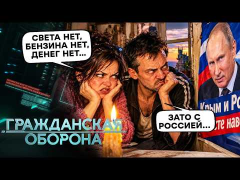 ВЗИМКУ КРИМ чекає КАТАСТРОФА! Оксамитовий сезон ПРОВАЛЕНО! Туристи ТІКАЮТЬ, бізнес ВИЄ. Люди У ШОЦІ