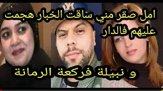 اول ظهور للفنان مسلم مع زوجته السابقه والصدمه الكبيره?