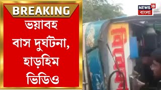 Nadia News রষরষত বসর পছন ধকক বসর পরণ গল ১ জনর, আহত অনতত ৩০ Bangla News