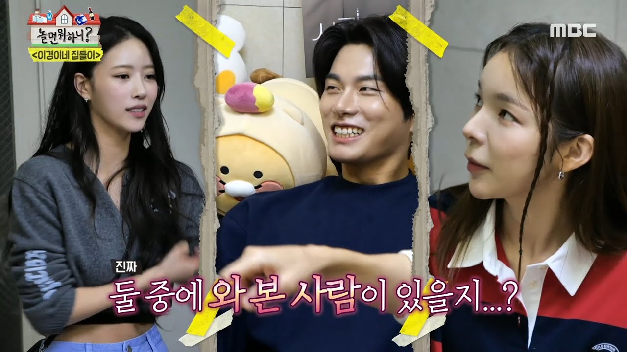 [놀면 뭐하니?] ＂미리 여기 와 본 친구 없지?＂ 예상치 못한 멘트에 요동치는 이이경 😲, MBC 221001 방송