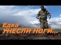 Едва унесли ноги с этого поля. Коп 2020...