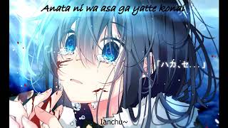 Anata no Yoru ga Akeru Made 【あなたの夜が明けるまで】