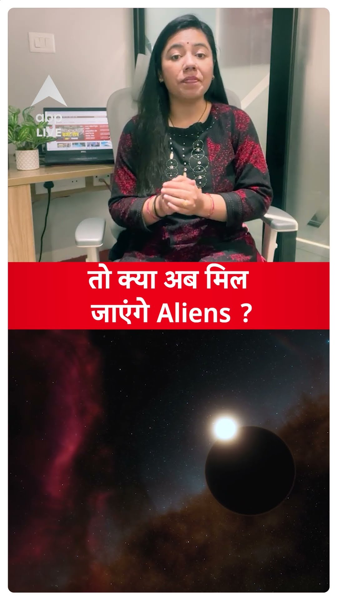 Pandora Mission EXPLAINED: Aliens कहां रहते हैं ? NASA का नया मिशन करेगा पता | ABPLIVE | SHORTS