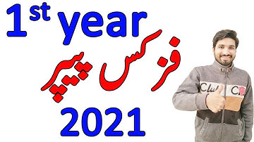 1st year Physics Guess Paper 2021, 1st year Physics smart syllabus guess paper2021,smartsyllabus2021