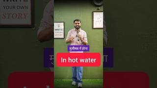 Advance Vocabulary जो आपको पता होनी चाहिए 😍❤ #shorts #english #education