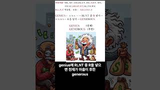 재미있는 영어 단어gas, #암기법, #연상법,#만화, vocabulary#shorts