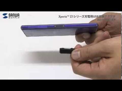 Ad Usb21xp Xperia Tm 用充電変換アダプタ Microusb 充電端子 ソニーモバイルコミュニケーションズ Xperia Tm シリーズ用マイクロusb充電変換アダプタ ブラック サンワサプライ株式会社