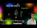 Kai vel layi ye banjara song      pankaj chavhan