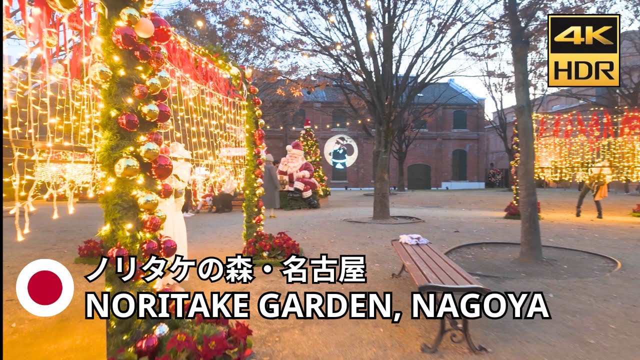 Nagoya, Japan – Noritake Garden Winter Illuminations Evening Walk • 4K HDR | ノリタケの森