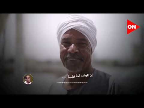 العيش والملح اللي بينك وبين البلد فؤاد المهندس