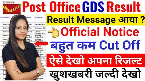 GDS Result 2023 Aaj Aayega?| GDS 1st Merit List | GDS CUT Off |India Post GDS Cut Off & Result 2023