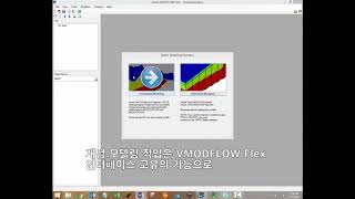 Visual MODFLOW Flex (지하수 모델링 소프트웨어) 프로젝트 생성하기