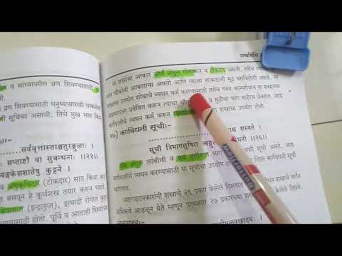 one shot video on शस्त्र विधी अध्याय quick revision before UT exam