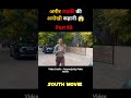(Part 03) Trisha On The Rocks Full Movie Explain  #ytshorts #short