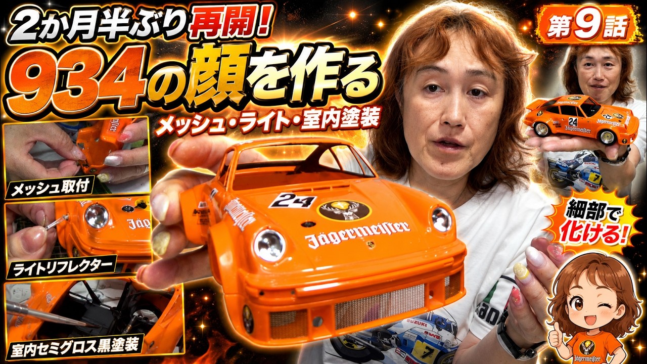 Porsche - まーさん様、専用 Back at it after 2.5 months! Working on the face of the Porsche
