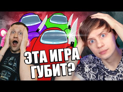 Видео: РОДИТЕЛИ ПРОТИВ AMONG US - Скандалы, Репортажи, Враньё и Запреты! ► Уголок Акра | Реакция