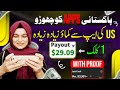 Us jazzcash website  fast earning  1 click  2909 see proof online earning in pakistan cpagrip