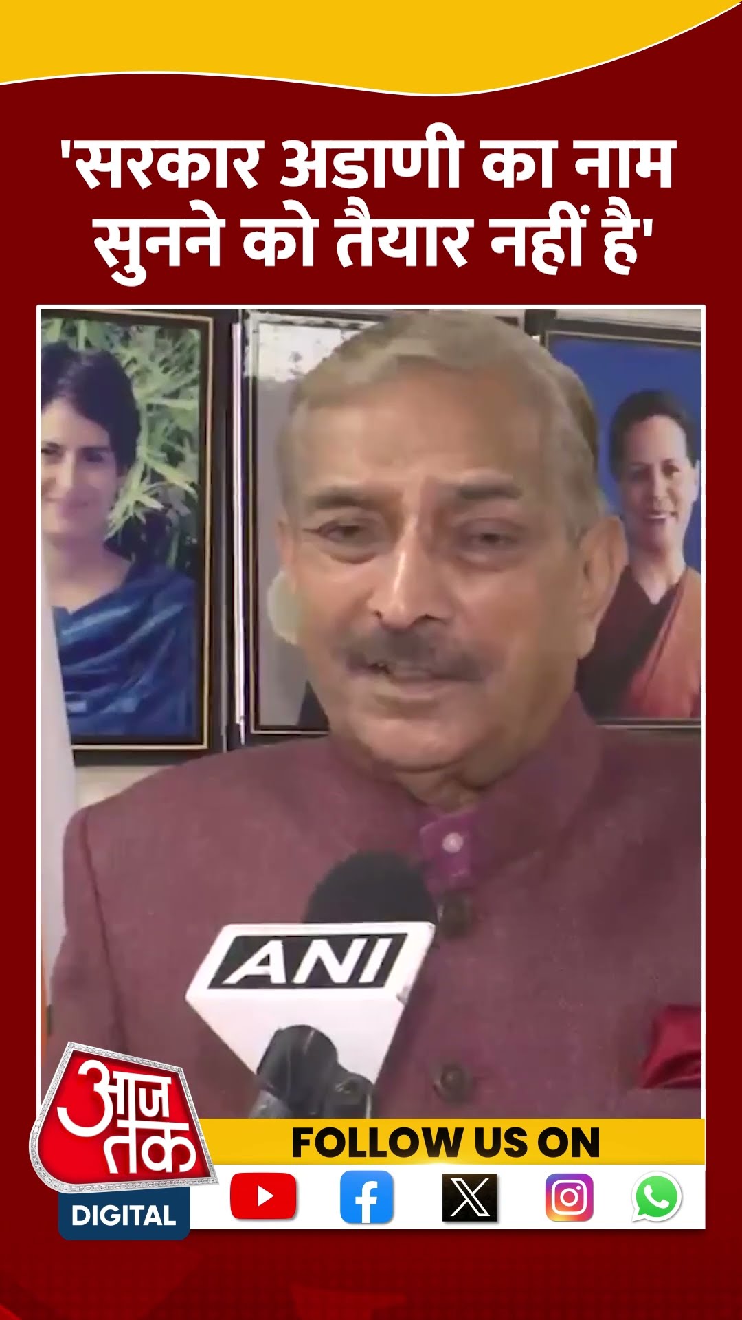 Congress सांसद Pramod Tiwar बोले - सरकार अडाणी का नाम सुनने को तैयार नहीं है | #shorts #shortvideo