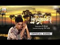 អ្នកឃ្វាលគោ | ភឿន សុភាព | AUDIO | RHM