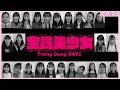 【合宿2日目前編】一番ヘアメイクのうまいやつは誰だ?💄【プチレイジ】 | ニコ☆プチTV