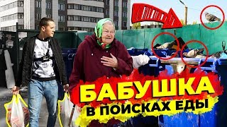 PAID FOR BABUSHKA'S GROCERIES. What is life of our elders in 2019 like.HELP FOR an OLD LADY