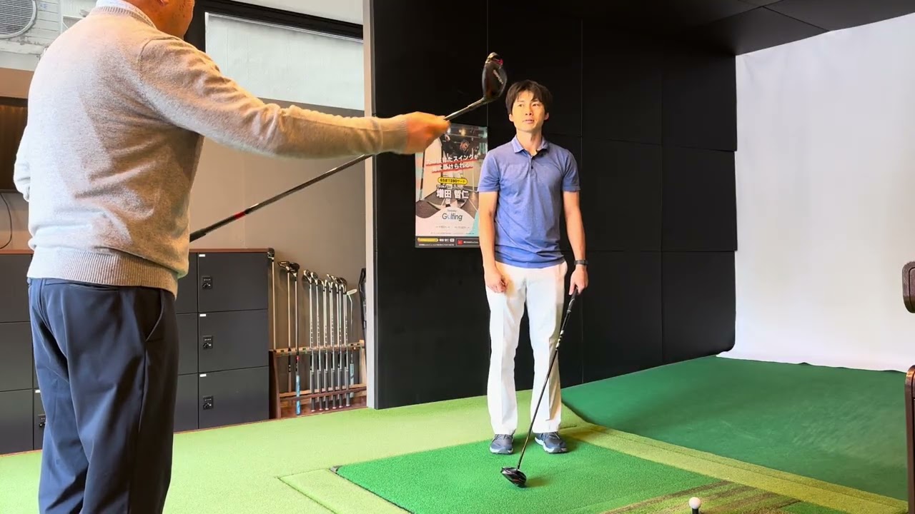 増田哲仁㊙︎レッスン:ヘッドを走らせないから身体が使えるようになる