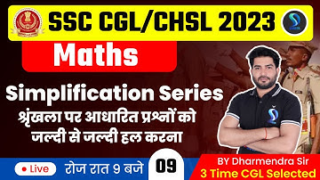Simplification Series Maths | SSC CGL CHSL 2023 | Maths By Dharmendra Sir | SD Career