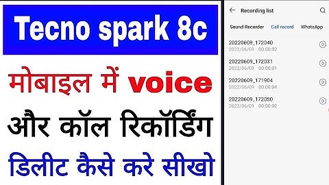 tecno spark 8c me call/voice recording delete kaise kare‍।delete call recording in Tecno Spark 8c