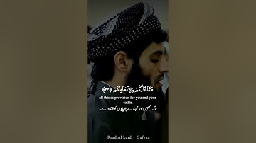 Raad Al kurdi Whatsapp status with Urdu English translation|رعد الكردي حالات واتس اب|سورة النازعات
