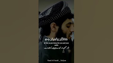 Raad Al kurdi Whatsapp status with Urdu English translation|رعد الكردي حالات واتس اب|سورة النازعات