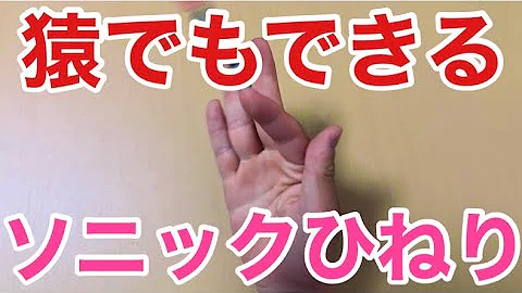 ペン回し ソニックひねり やり方解説動画 Youtube ペン回し ソニックひねり やり方解説動画 Youtube