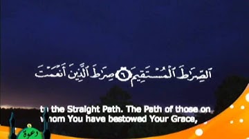 سورة الفاتحة _ شيخ الزين محمد احمد