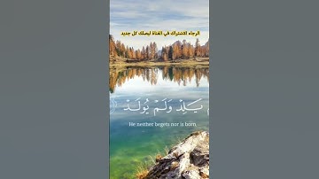 قران كريم بصوت جميل للشيخ عبد الباسط عبد الصمد #اكسبلور #تيك_توك