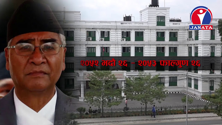 शेरबहादुर देउवाको कार्यकाल