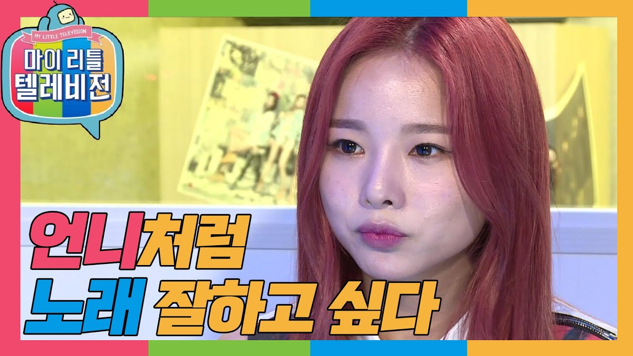 [마리텔1] 너도 노래 잘 할 수 있어 너두 야 나두 하는 솔지의 보컬 클리닉 방송