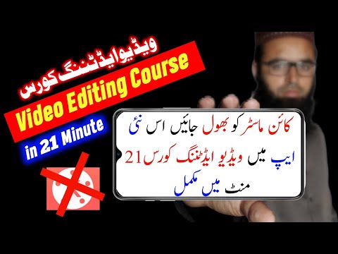 Video Editing Full Course in 21 Minutes|urdu/hindi|ویڈیو ایڈٹننگ مکمل کورس