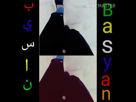 ملا يراني نورن في عينه لا اره تراب تحته قدمي احلا ليك بليز بعرفكم كفووو يالله