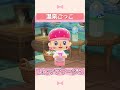 温泉ごっこ #Shorts【あつ森 #ACNH】