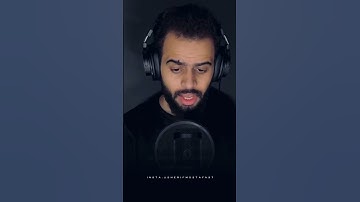 شريف مصطفى _سورة الرعد