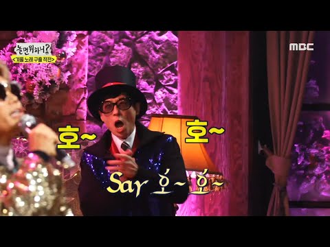 반짝이 재킷입고 나타난 김범수?! 김범수 - 나타나♬, MBC 210102 방송