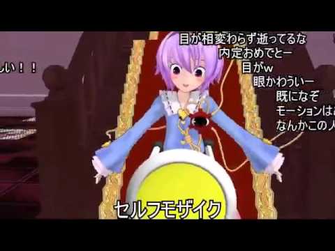 （コメ付き）さとり様が電車になる 【東方MMD】