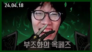 던파] 안개신레이드 2일차 3-2 7% 아쉬운 실패 24.4.18. 다시보기