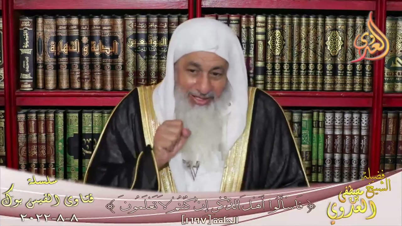 ما رأيك يا شيخ في الإمام السيوطي؟ للشيخ مصطفي العدوي