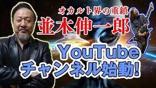 001 超極秘軍事基地エリア51の内部情報を暴露!!　エリア51のブラックリストにのってるってよ？