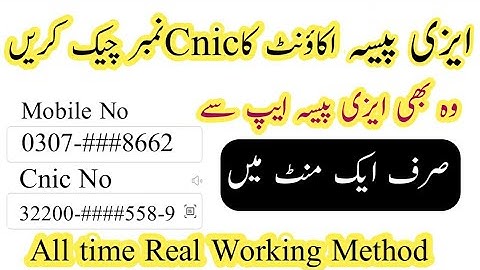 How to Check Easypaisa  cnic number And Dates of birth | Check Cnic No | check Easypaisa App cnic no
