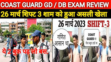 INDIAN COAST GUARD GD / DB EXAM REVIEW 3rd SHIFT 26 मार्च 2023| COAST GUARD GD DB EXAM Analysis |
