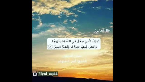القرآن الكريم ... انستقرام 15 ثانيه