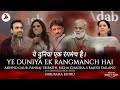 Ye Duniya Ek Rangmanch Hai | Pankaj Tripathi |Rajesh Tailang | Richa Chadha | Arvind Gaur & Nirupama