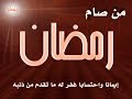 رمضان 2